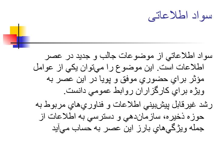 تعامل-با-رسانه4