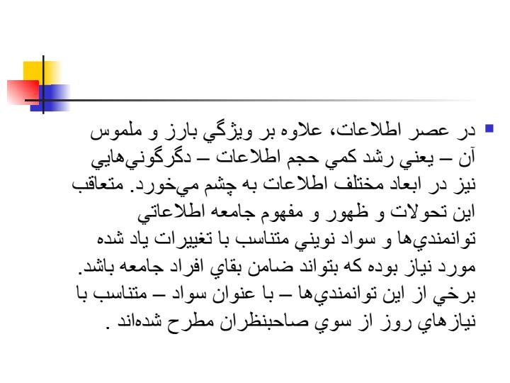 تعامل-با-رسانه5