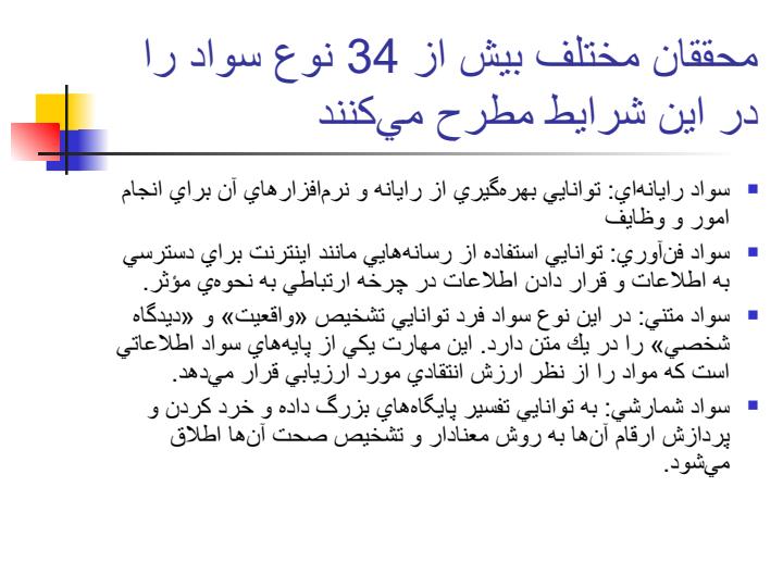 تعامل-با-رسانه6