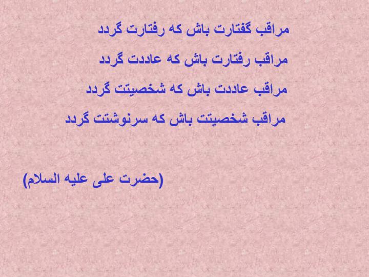 تفاوت-فردی2