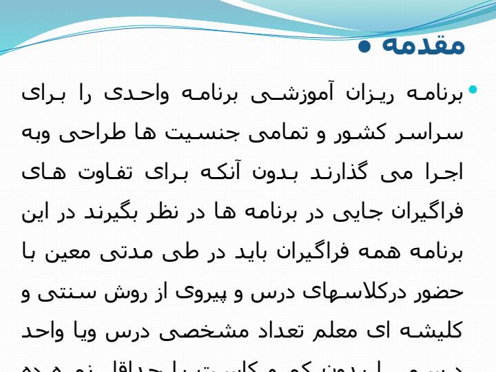 تفاوت-های-فردی1