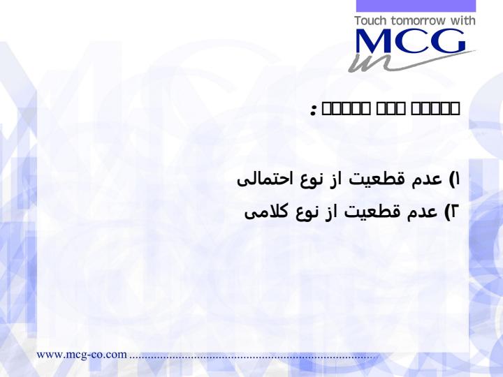 تفكر-فازي-درمديريت4