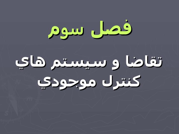 تقاضا-و-سيستم-هاي-كنترل-موجودي1