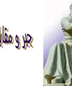 کشف-جبر-خيام