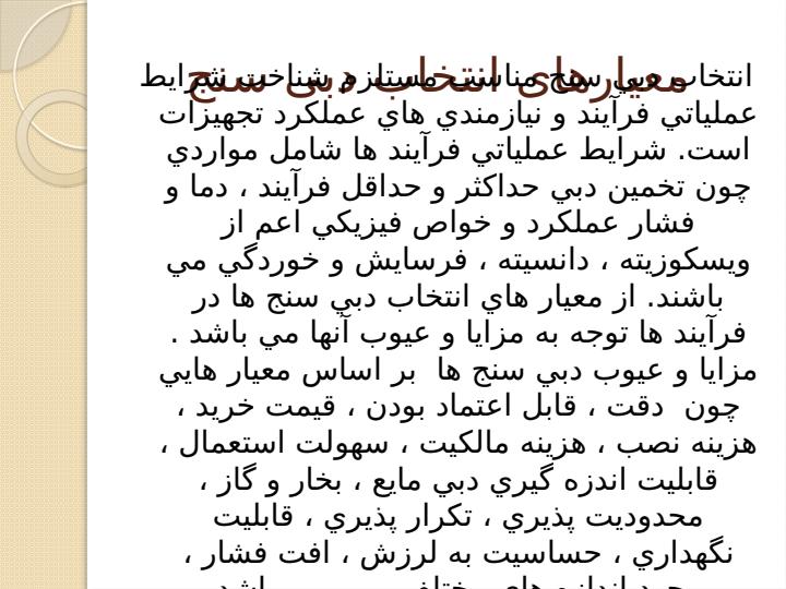 دبي-سنج4