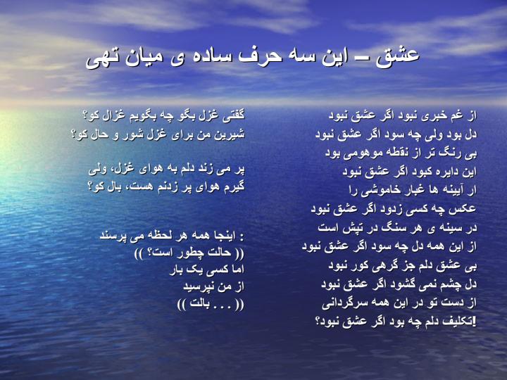 درنگی-در-اشعار-قیصر-امین-پور6