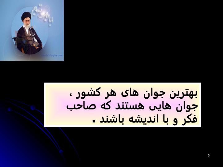 دروغ2