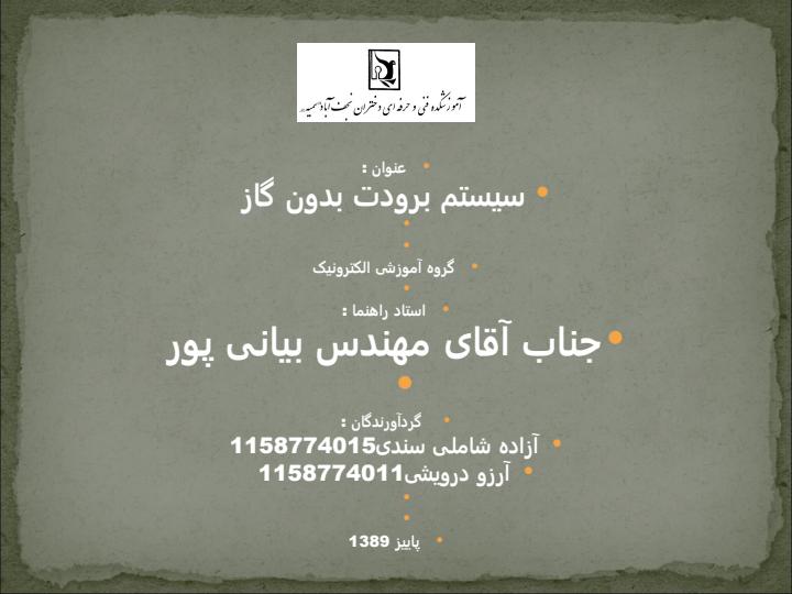 درویشی1