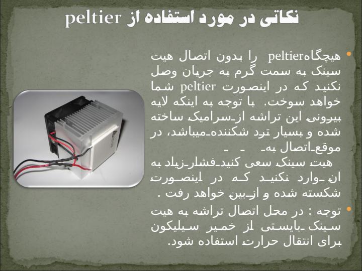 درویشی6