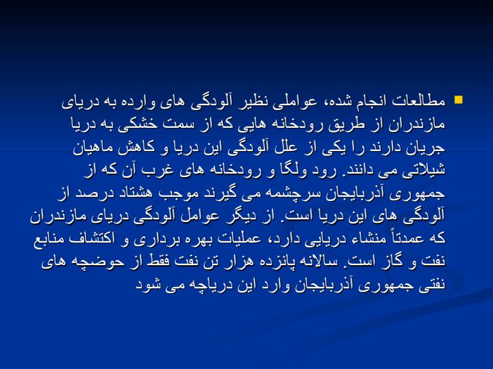 درياچه-مازندران5
