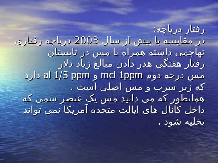 دریاچه-پامدال4