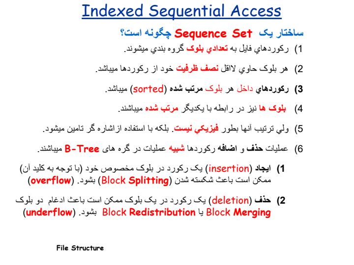 دسترسی-ترتیبی-ایندکس-شده6