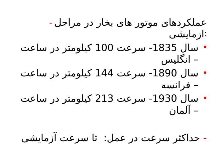 راه-آهن-و-حمل-و-نقل6