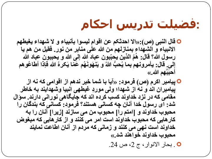 راه-بهشت1