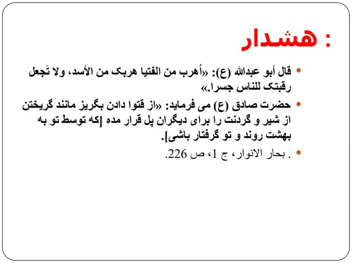 راه-بهشت2