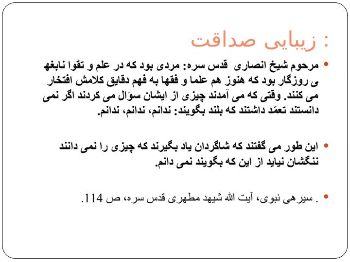 راه-بهشت3
