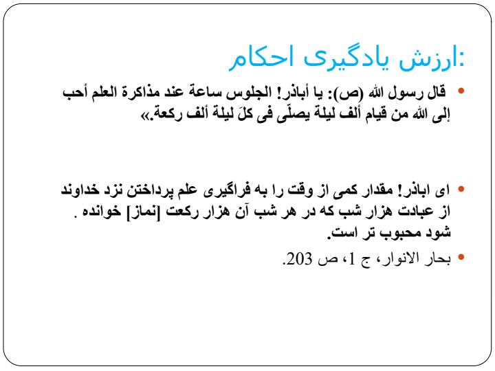 راه-بهشت6