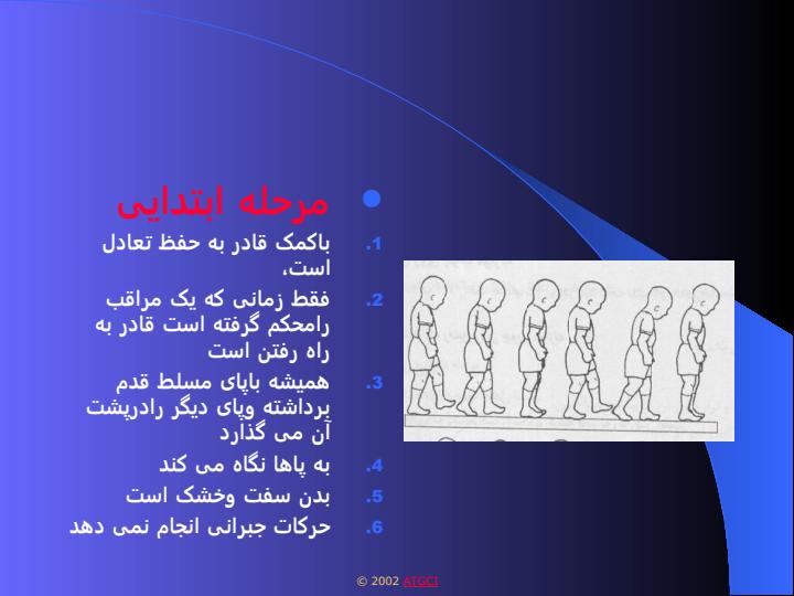 راه-رفتن-روي-چوب-موازنه2
