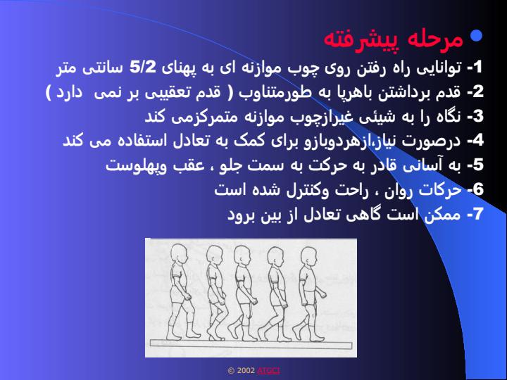 راه-رفتن-روي-چوب-موازنه4