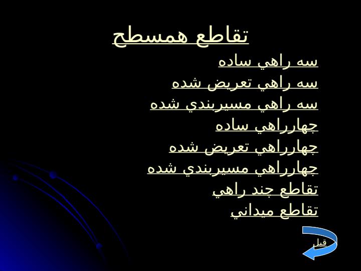 راه-سازی2
