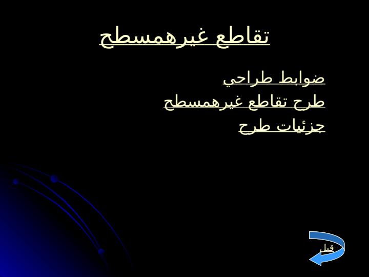 راه-سازی3