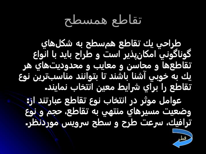 راه-سازی4