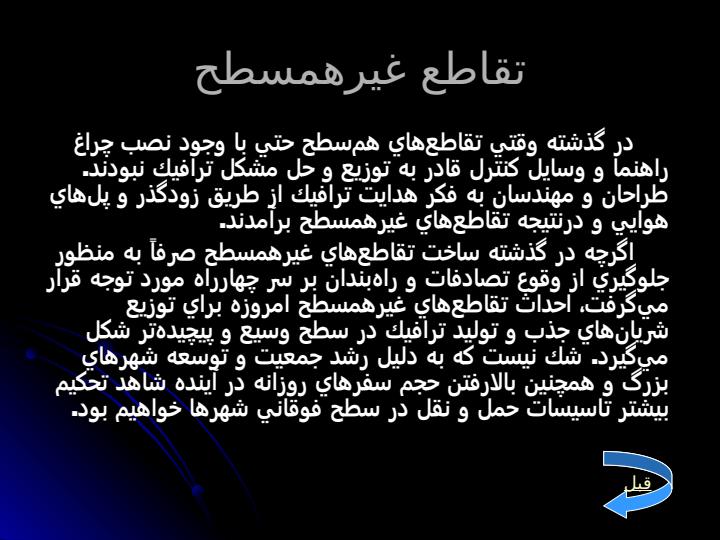 راه-سازی5