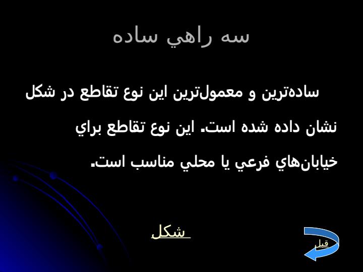 راه-سازی6