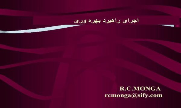 اجرای-راهبرد-بهره-وری