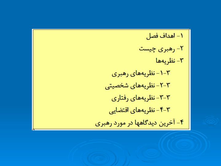 رهبری2