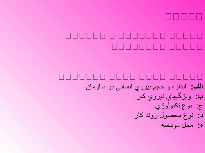 روابط-كار-قانون3