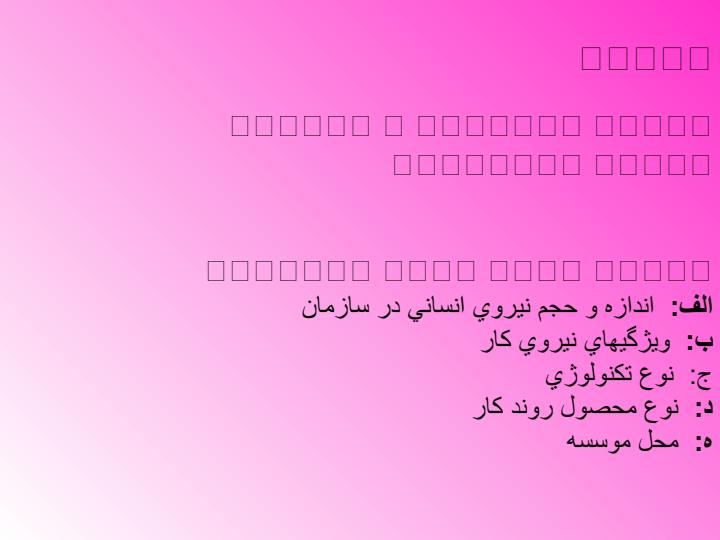 روابط-كار3