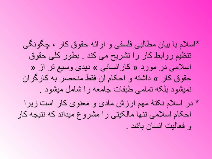 روابط-كار6