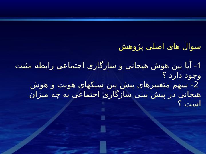 روان-بد5