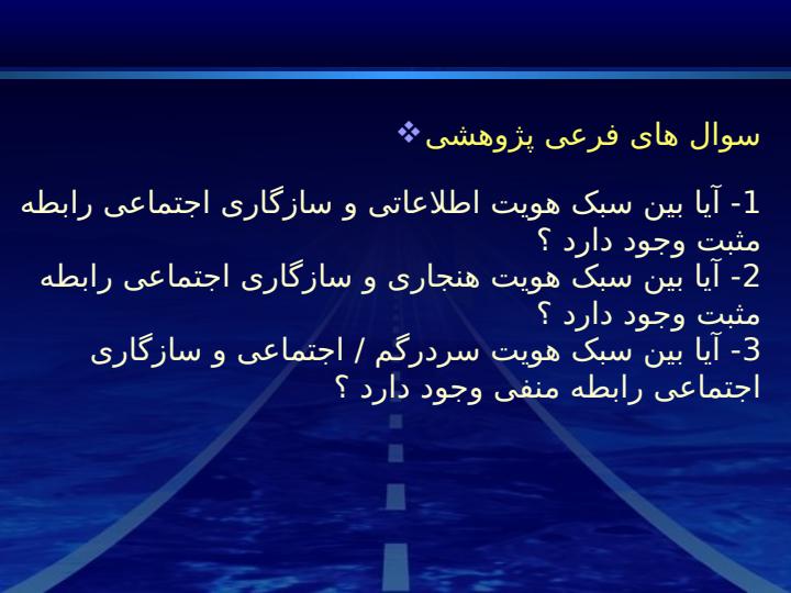 روان-بد6