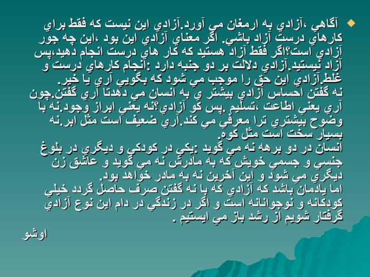 روان-شناسي-عشق3