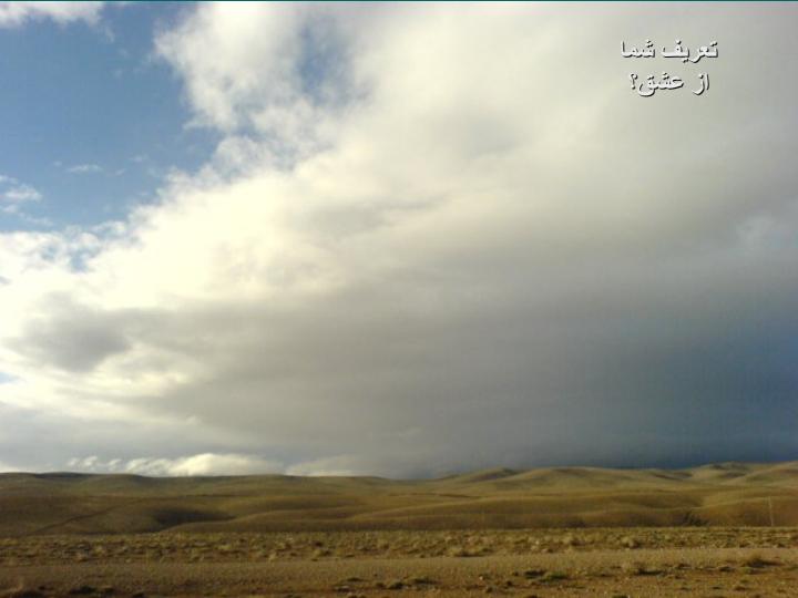 روان-شناسي-عشق4