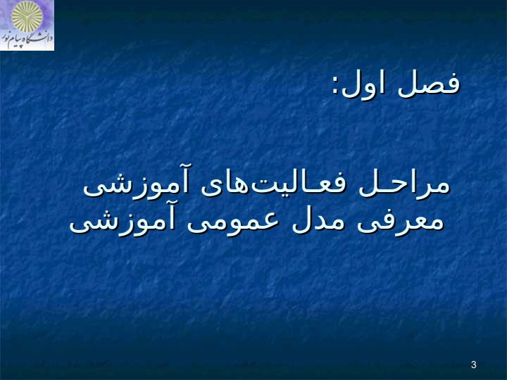 روان-شناسی-تربيتی2