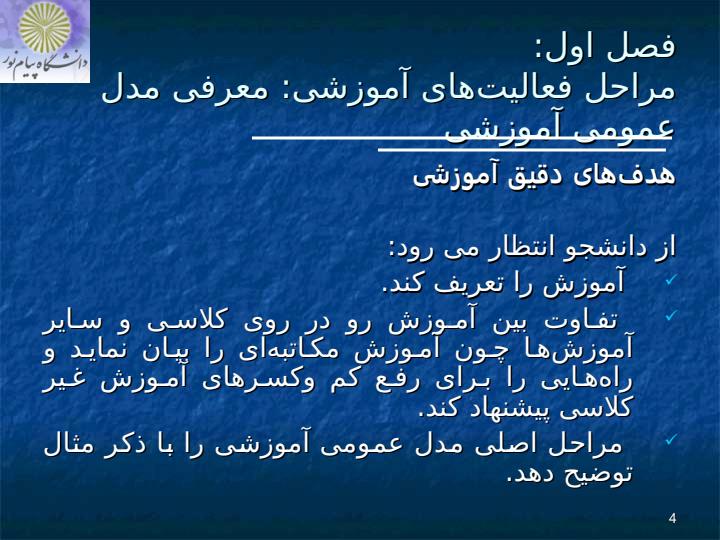 روان-شناسی-تربيتی3