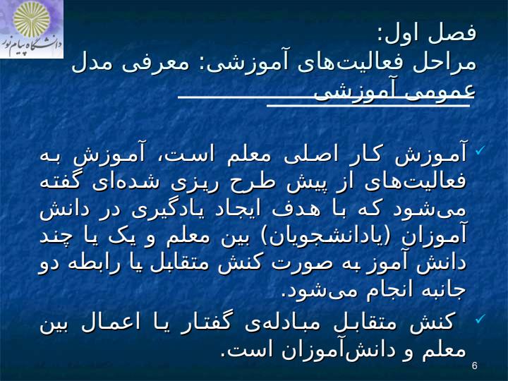روان-شناسی-تربيتی5