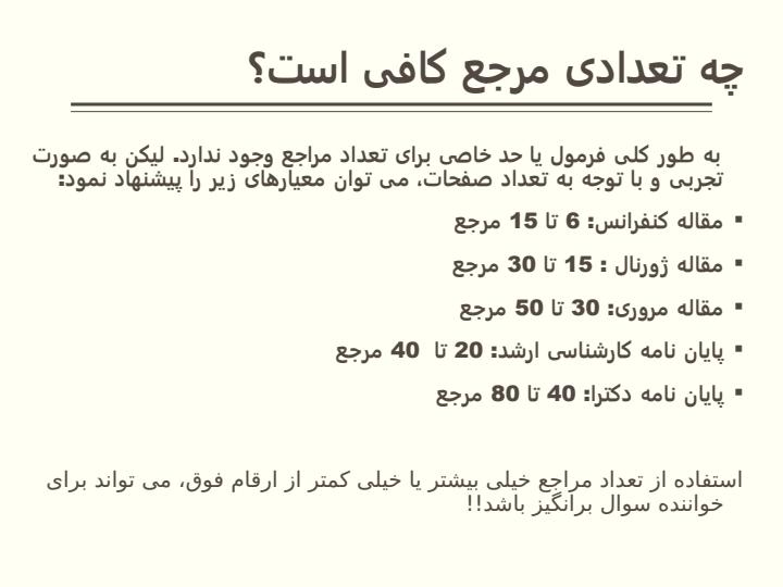 روش-تحقيق-با-رويكردي-به-پايان-نامه-و-مقاله-نويسي5