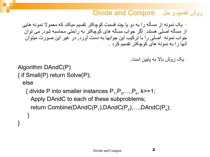 روش-تقسيم-و-حل-Divide-and-Conqure1