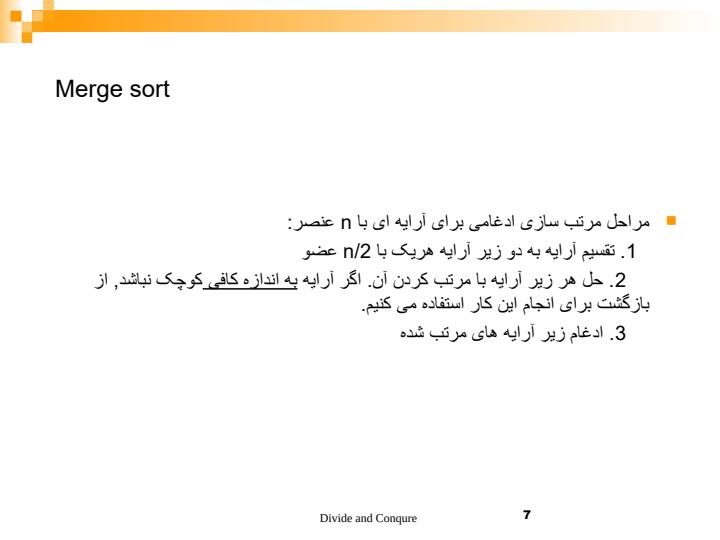 روش-تقسيم-و-حل-Divide-and-Conqure6