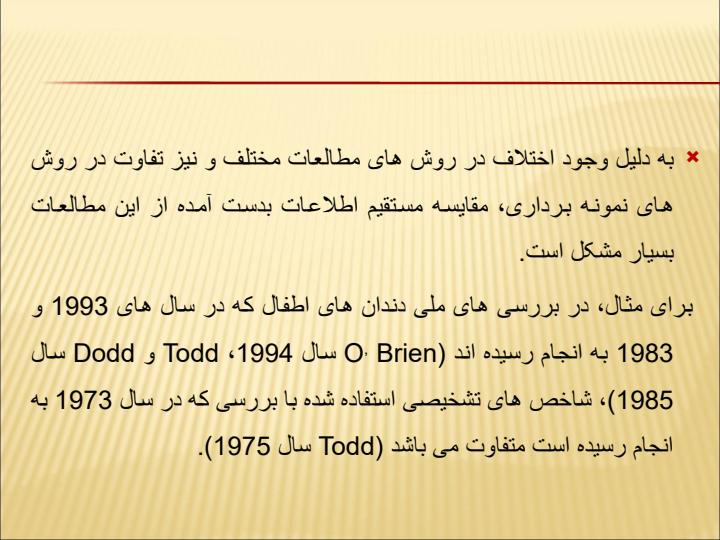 رویکرد-بهداشت-عمومی-به-جلوگیری-از-صدمات-ناشی-از-صدمات-تراماتیک-دندانی5