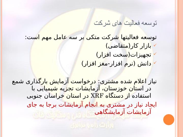 رویکرد-شرکت-در-مباحث-فنی-کالیبراسیون-و-حاکمیتی2
