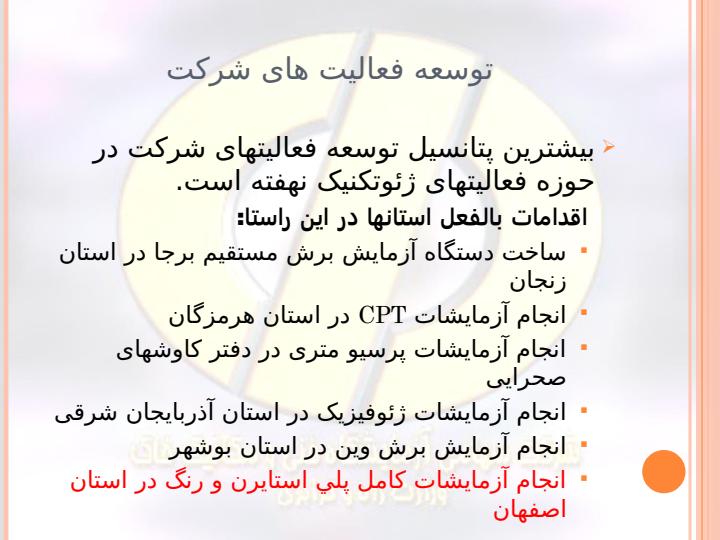 رویکرد-شرکت-در-مباحث-فنی-کالیبراسیون-و-حاکمیتی3