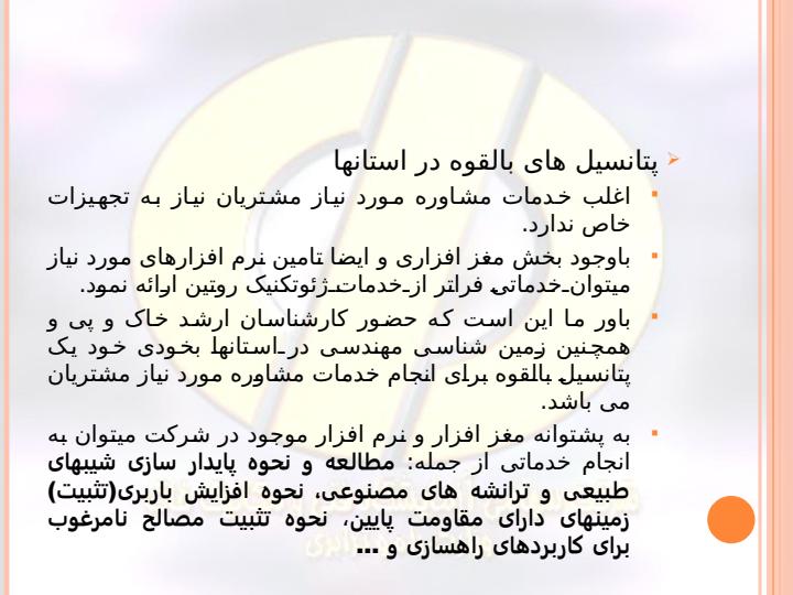 رویکرد-شرکت-در-مباحث-فنی-کالیبراسیون-و-حاکمیتی4