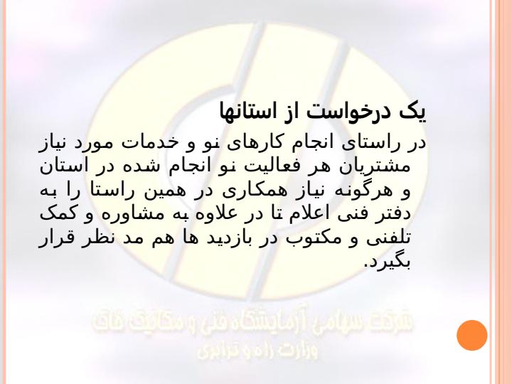 رویکرد-شرکت-در-مباحث-فنی-کالیبراسیون-و-حاکمیتی6