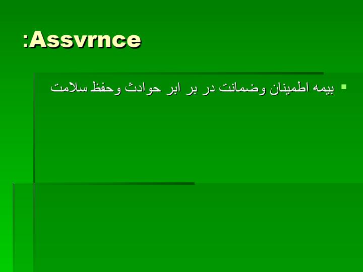 سازمان-تامين-اجتماعي-در-يك-نگاه3