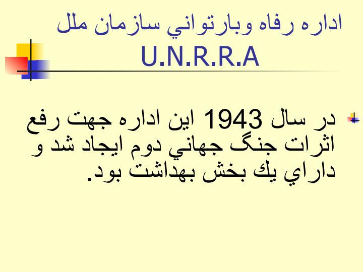 سازمان-هاي-ارائه-دهنده-بهداشتي-درماني-در-جهان3